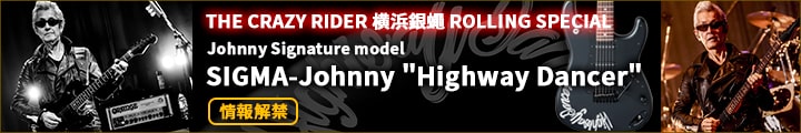 THE CRAZY RIDER 横浜銀蠅 ROLLING SPECIAL Johnny Signature Model SIGMA-Johnny "Highway Dancer"情報公開